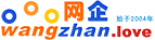 網企網高端網站建設公司